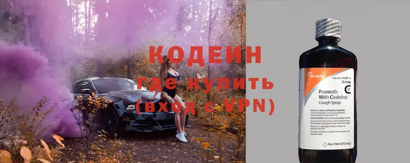 кракен зеркало  Долгопрудный  Кодеиновый сироп Lean Purple Drank 