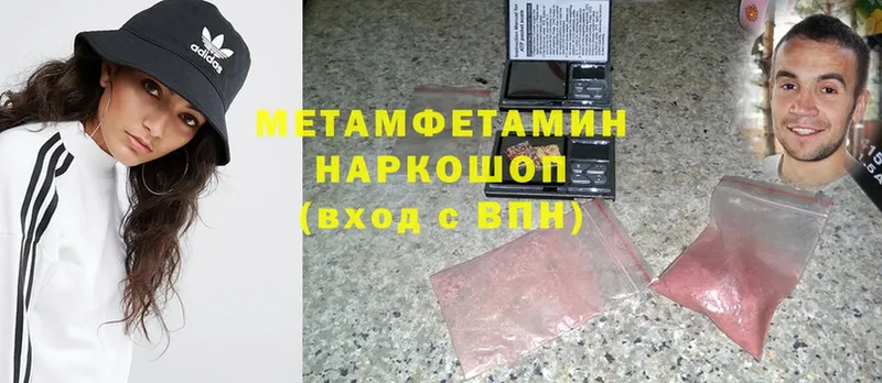 Метамфетамин кристалл  где можно купить наркотик  mega зеркало  Долгопрудный 